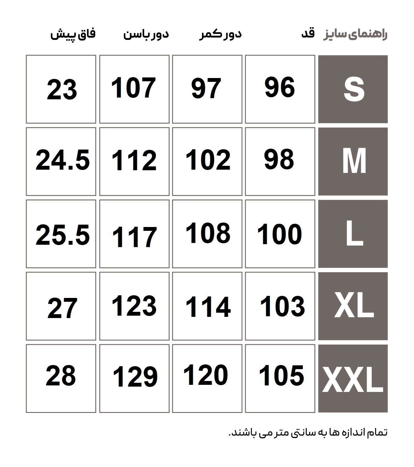 شلوار .. مردانه هومل