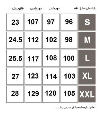 شلوار .. مردانه هومل