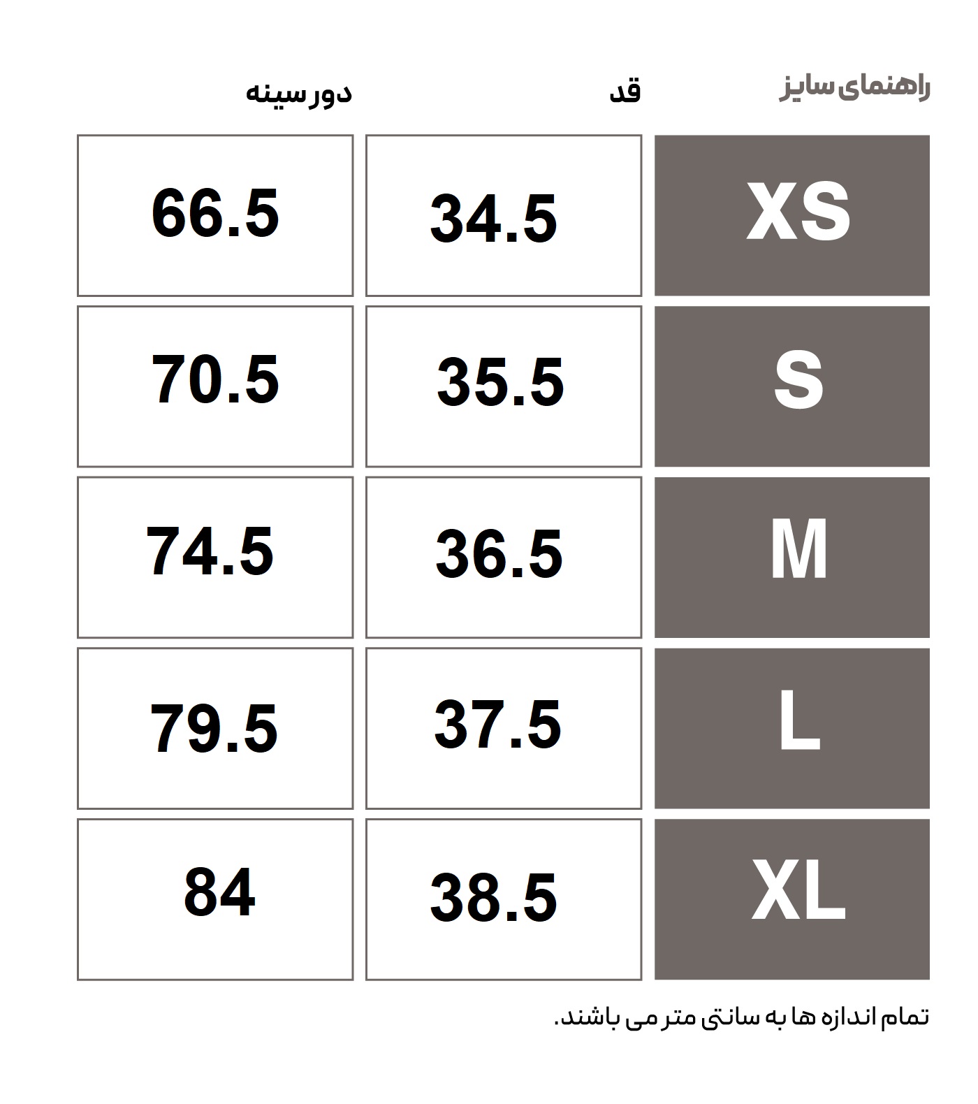 نیم تنه .. زنانه هومل