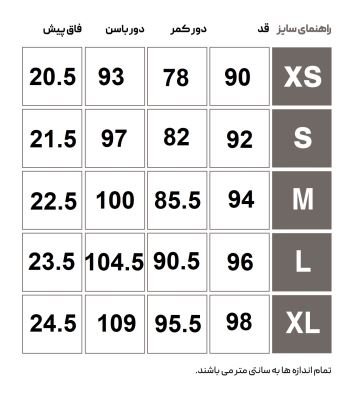 شلوار .. زنانه هومل
