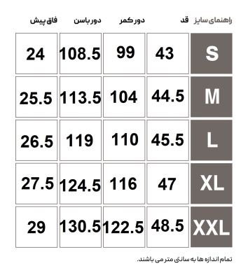 مایو روزمره مردانه هومل