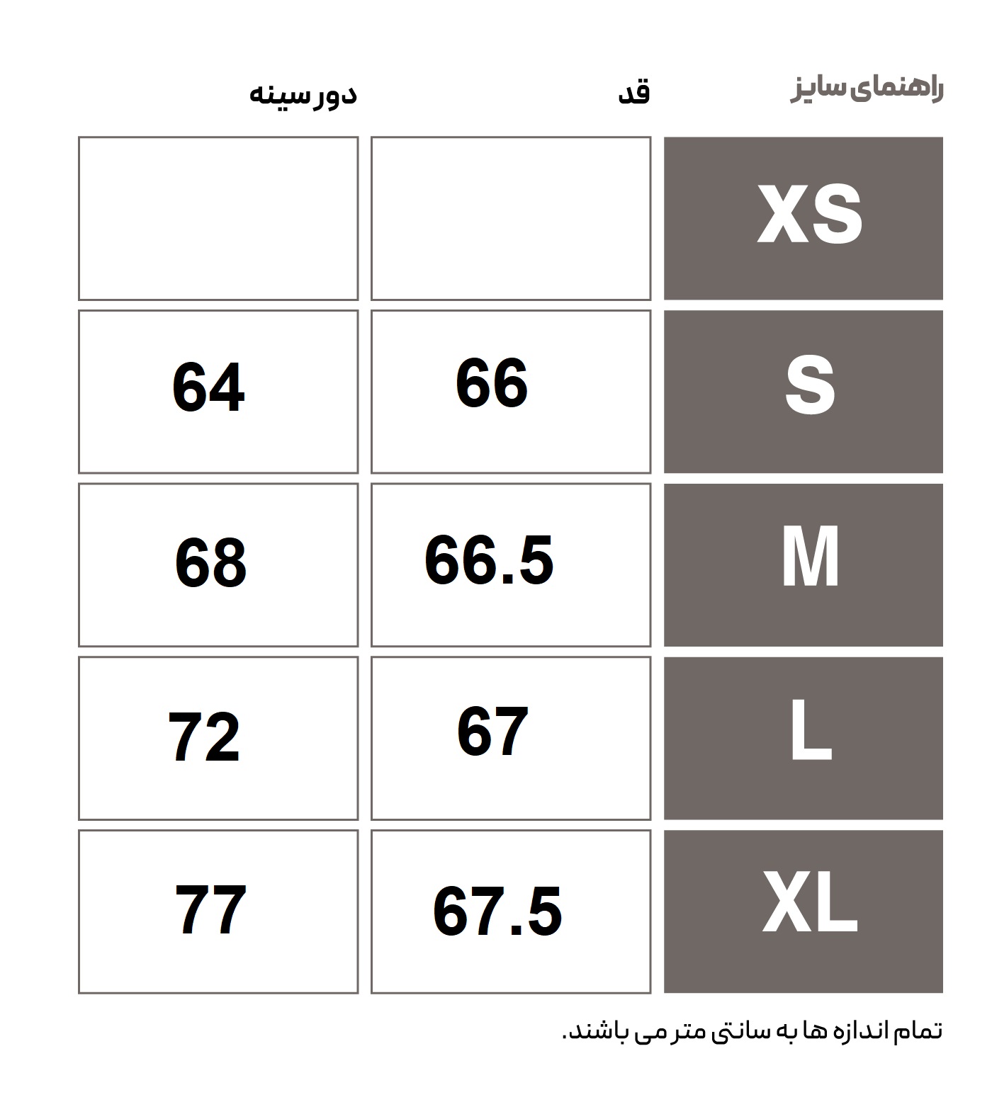 مایو روزمره زنانه هومل