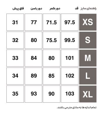 لگ ورزشی زنانه هومل