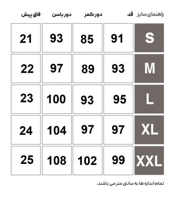 شلوار روزمره زنانه هومل