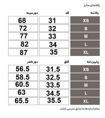 مایو دو تکه ورزشی زنانه هومل