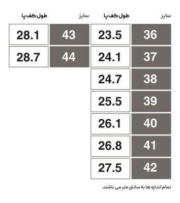 کفش روزمره مردانه/زنانه هومل