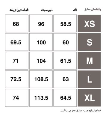 کاپشن روزمره زنانه هومل
