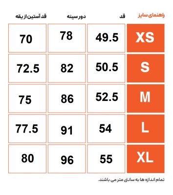 ژاکت ورزشی زنانه هکتاتون