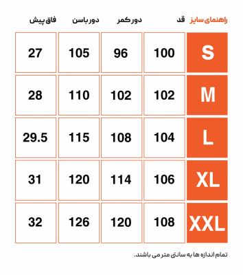 شلوار روزمره مردانه هکتاتون