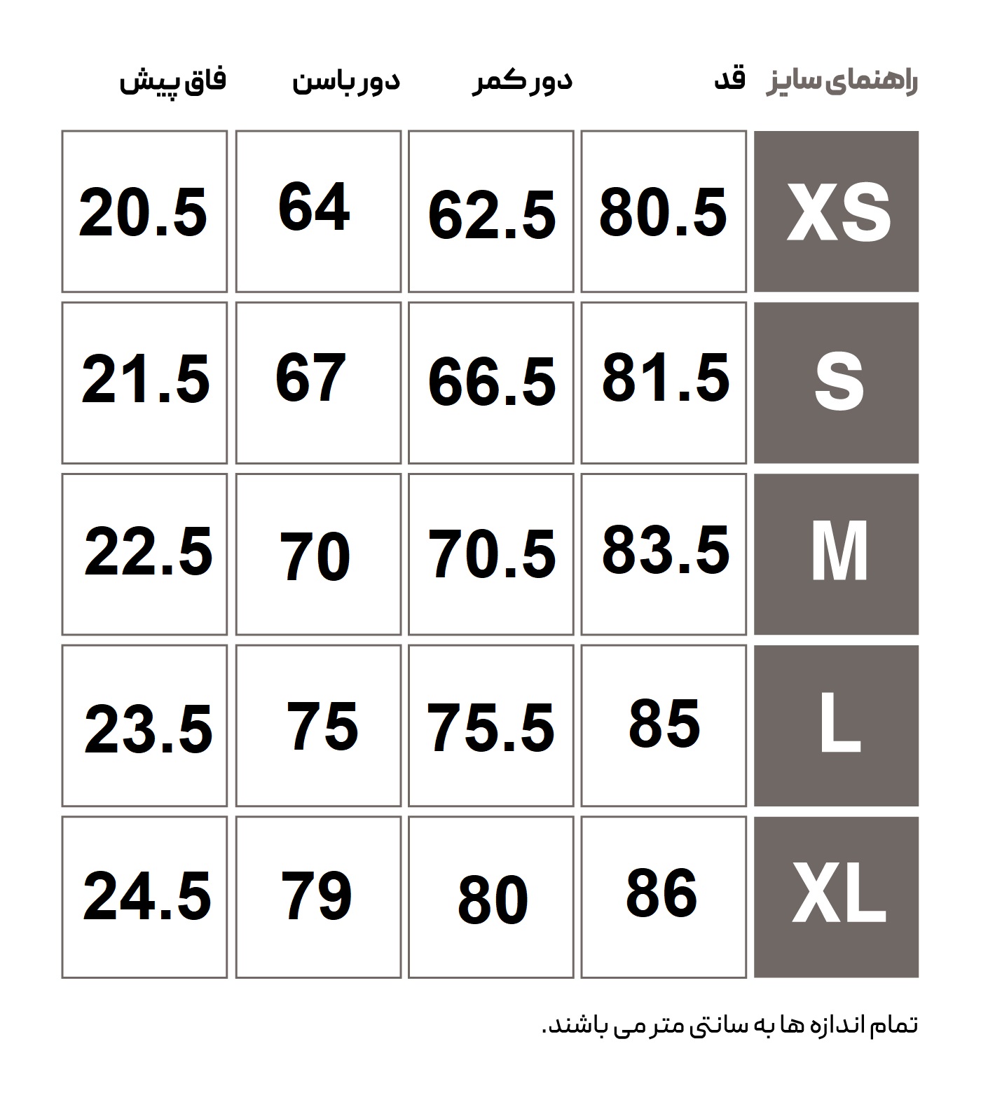 لگ روزمره زنانه هومل