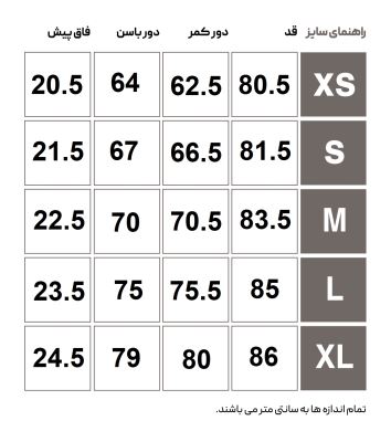 لگ روزمره زنانه هومل