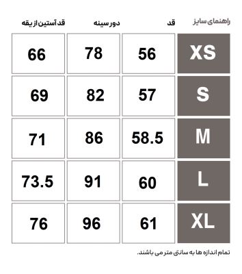 سویشرت ورزشی زنانه هومل