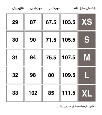 لگ ورزشی زنانه هومل