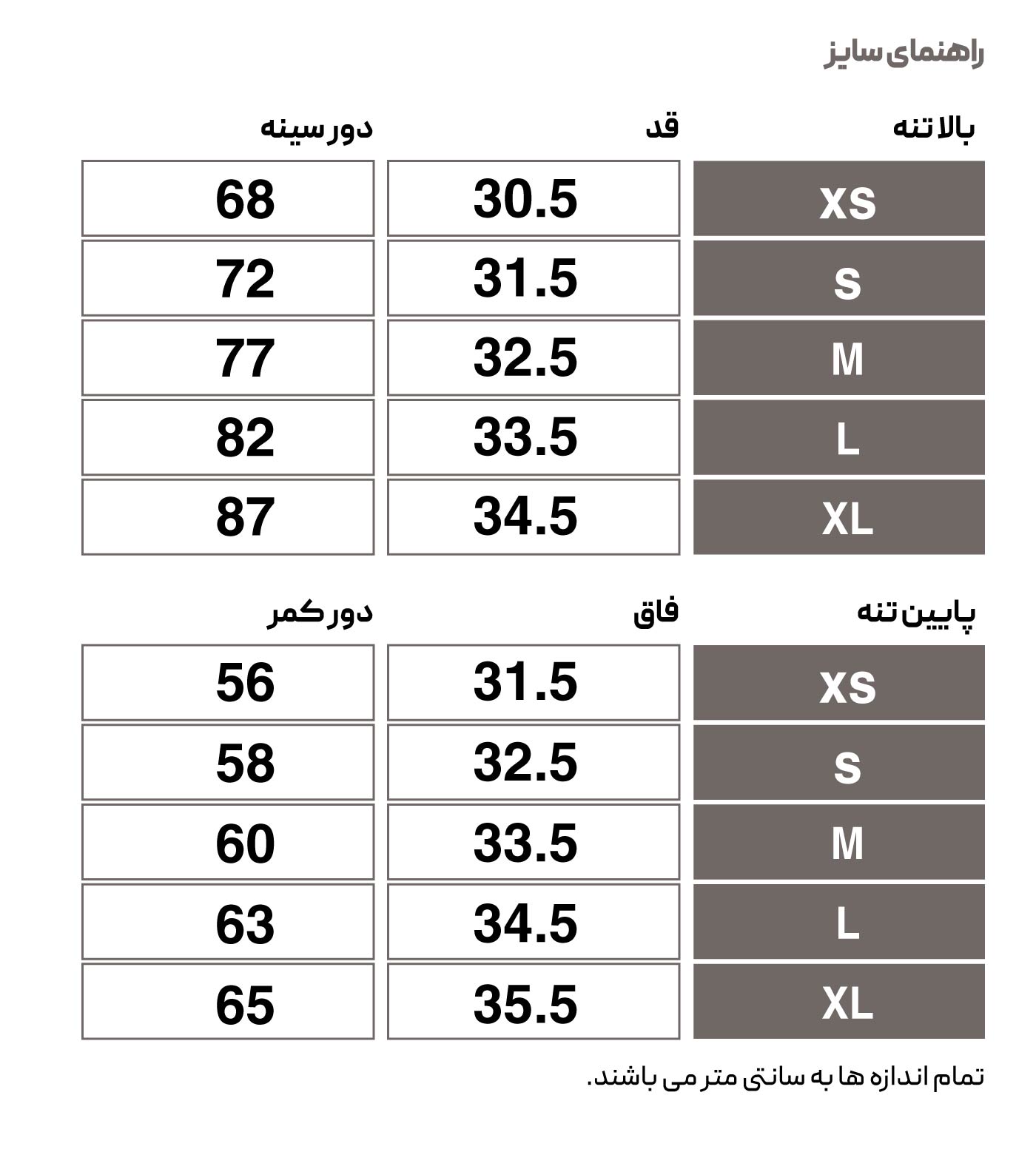 مایو دو تکه ورزشی زنانه هومل