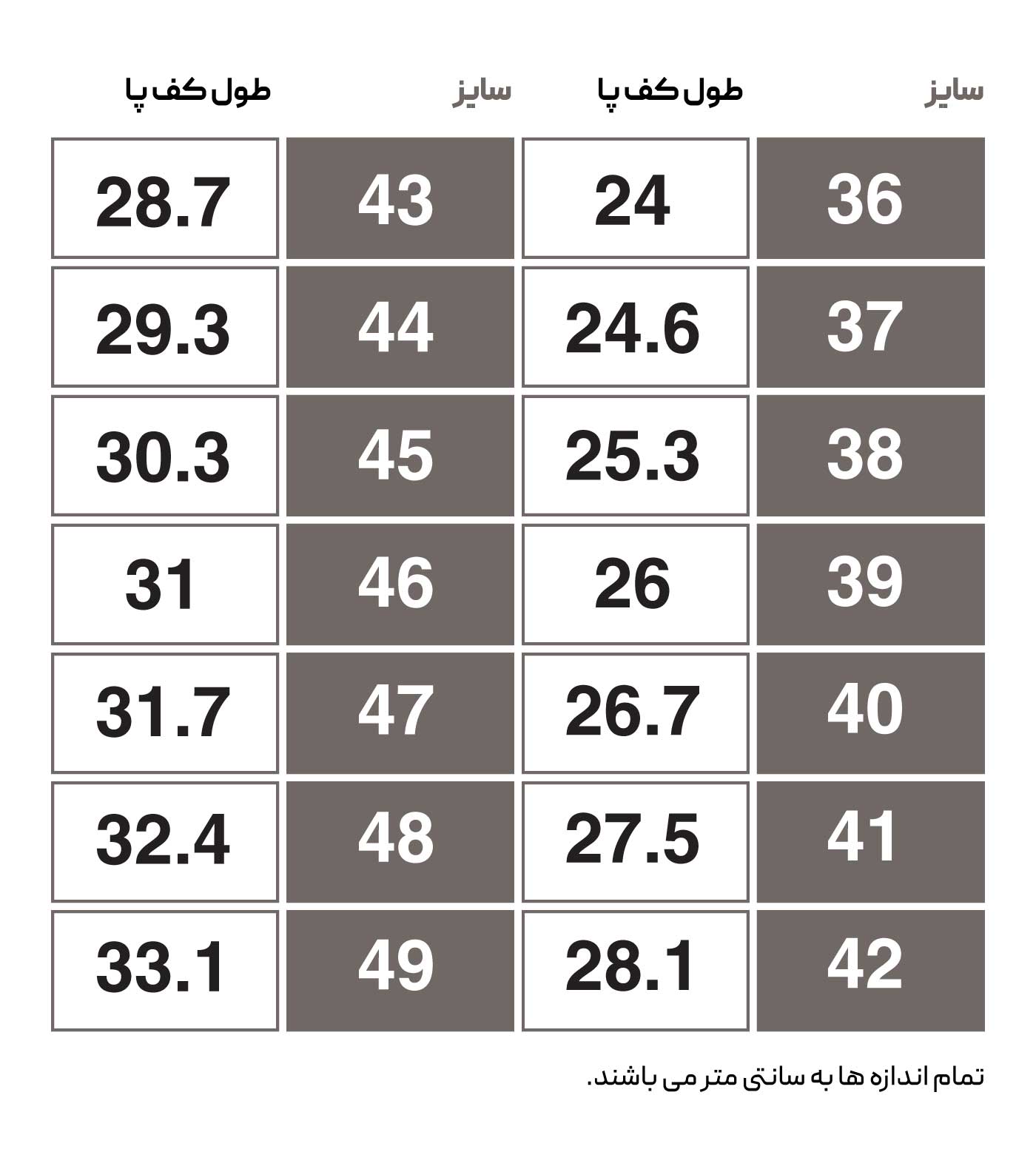کفش ورزشی مردانه/زنانه هومل