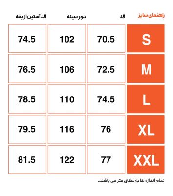 ژاکت ورزشی مردانه هکتاتون