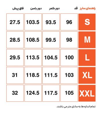 شلوار ورزشی مردانه هکتاتون