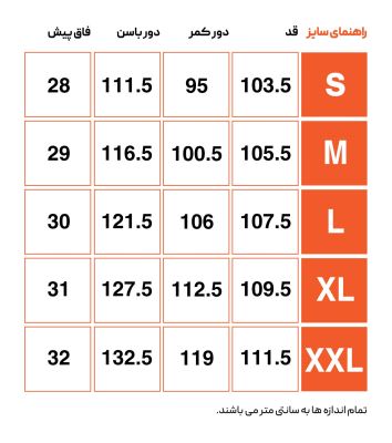 دامن شلواری روزمره مردانه/زنانه هکتاتون