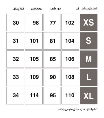 شلوار روزمره زنانه هومل