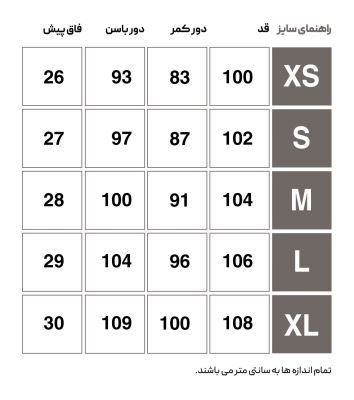 شلوار روزمره زنانه هومل