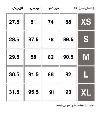 لگ ورزشی زنانه هومل
